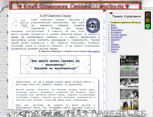 Tablet Screenshot of kocby.ru